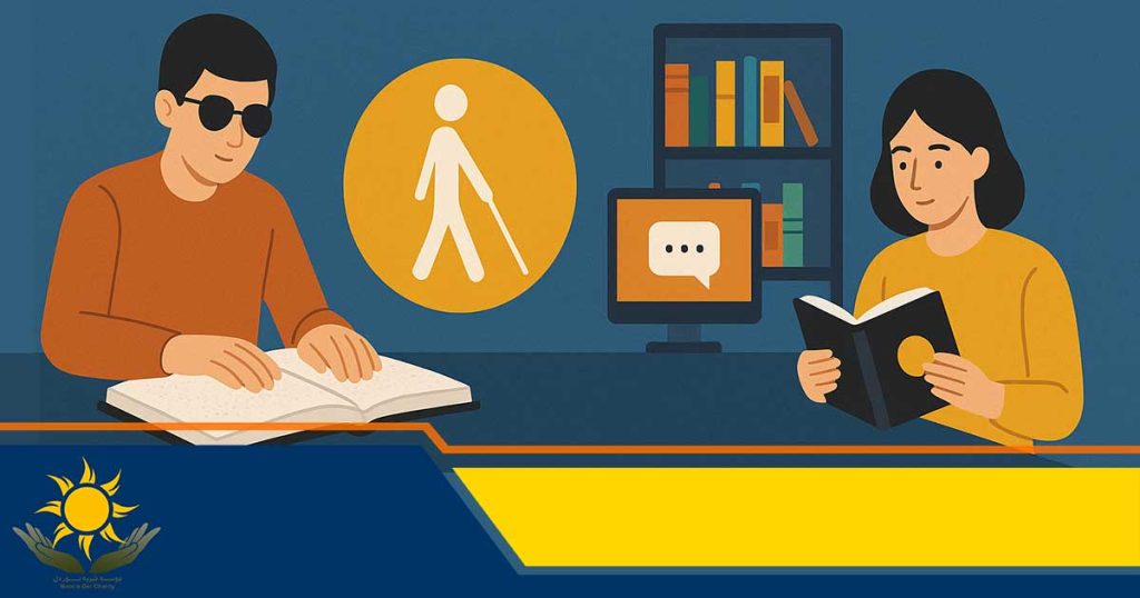 راهنمای جامع مطالعه، فناوری و کتابخانه‌های نابینایان در ایران و جهان